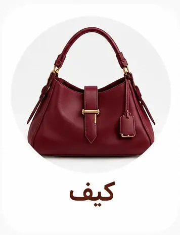 کیف