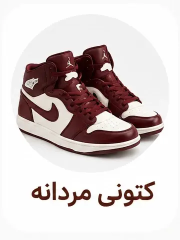 مردانه