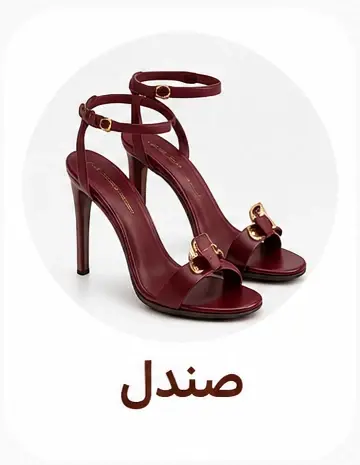 صندل