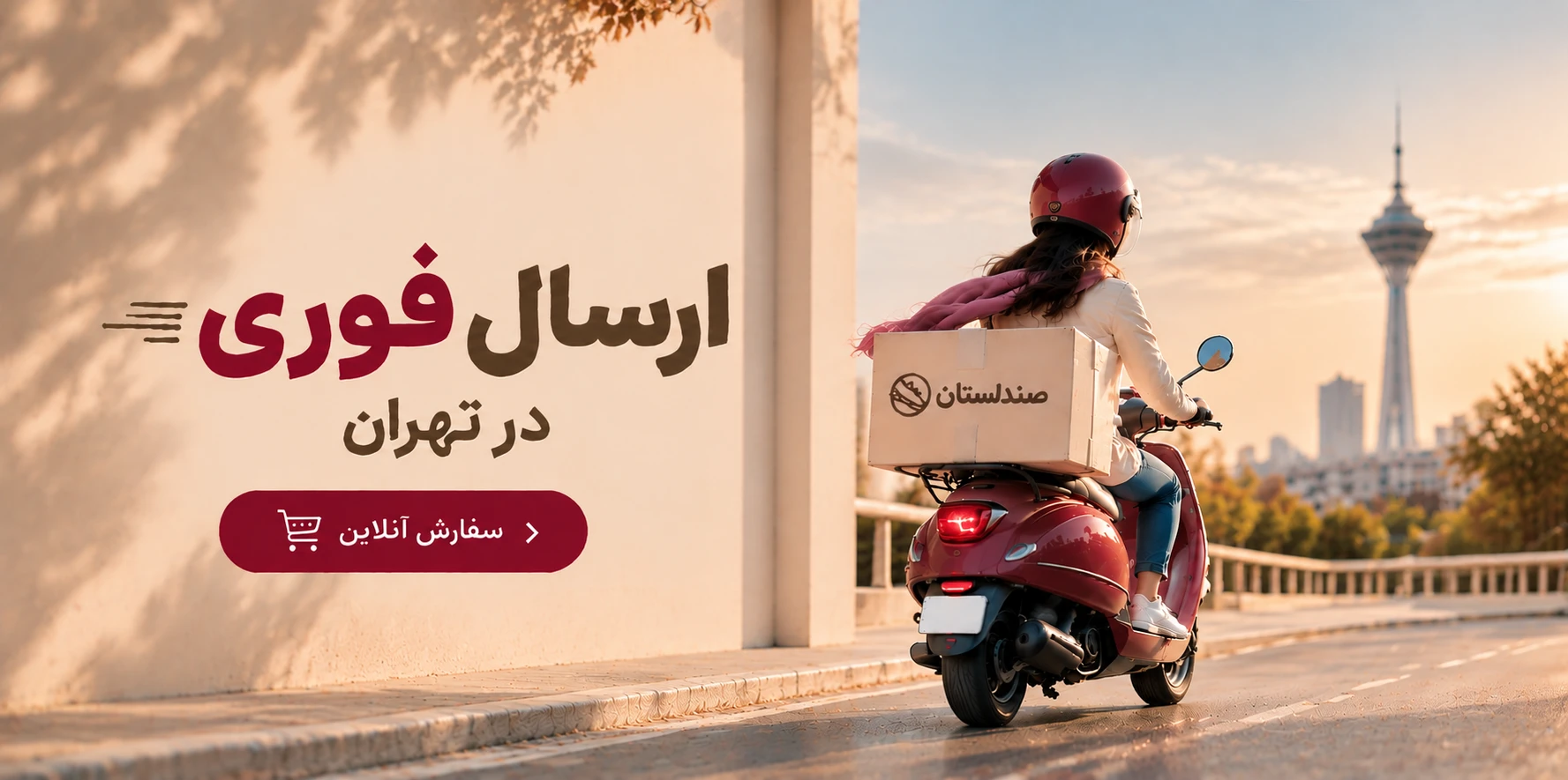 بنر 4