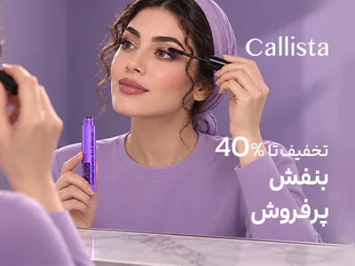 پارتنرشیپ کالیستا